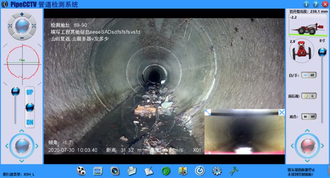 克山管道CCTV检测专家-炜誉市政工程有限公司